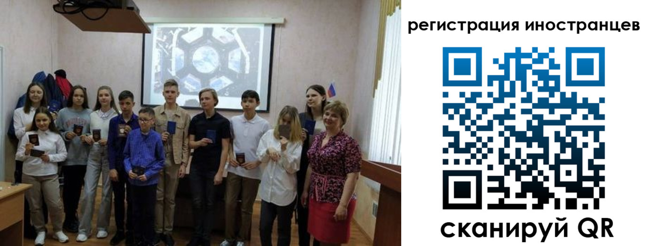 прописка для школы в Зеленогорске