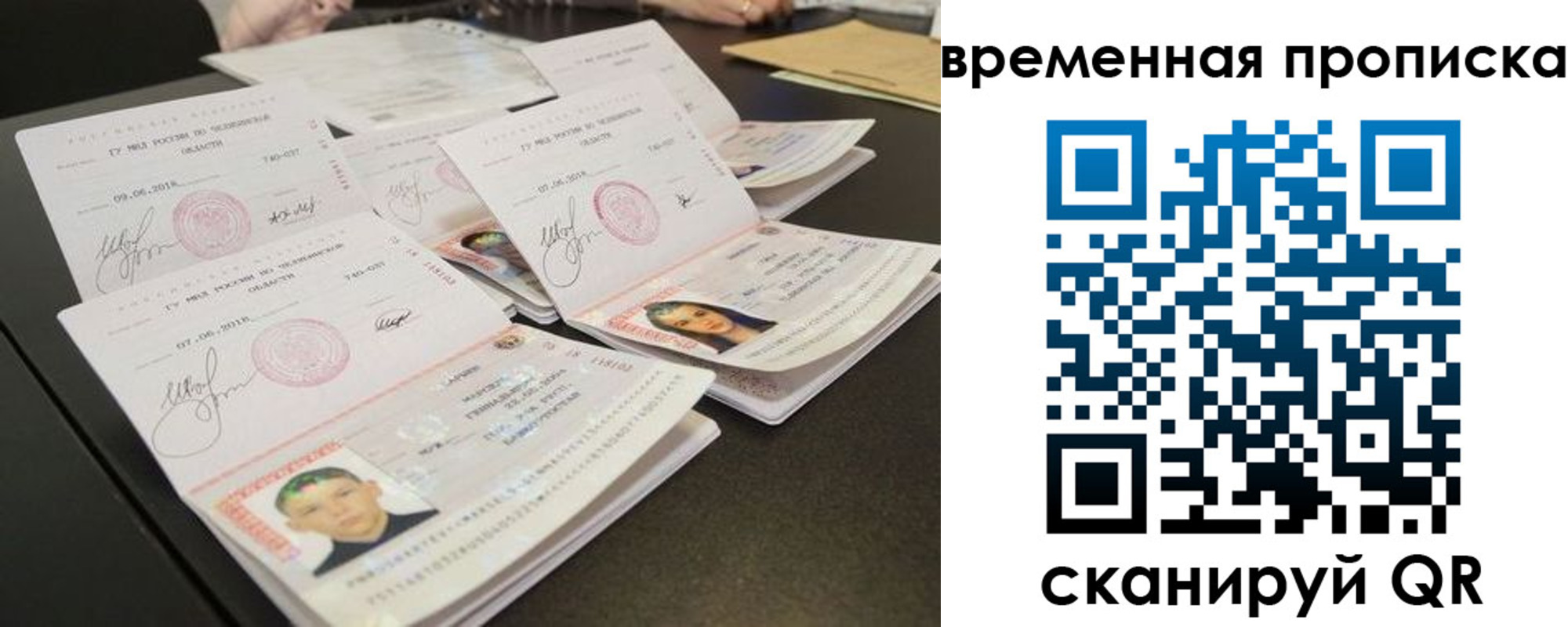 регистрация в Зеленогорске