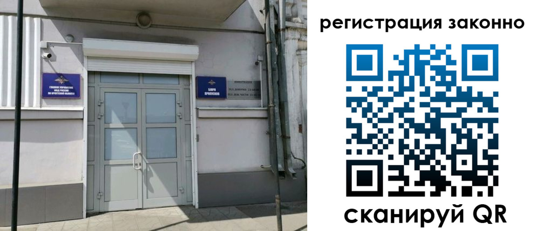 временная регистрация адрес в Зеленогорске
