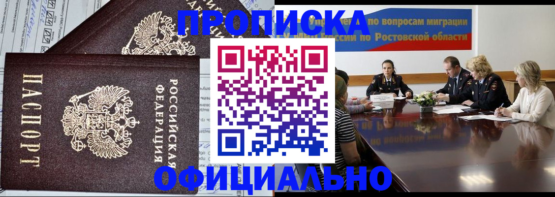 временная регистрация адрес в Зеленогорске