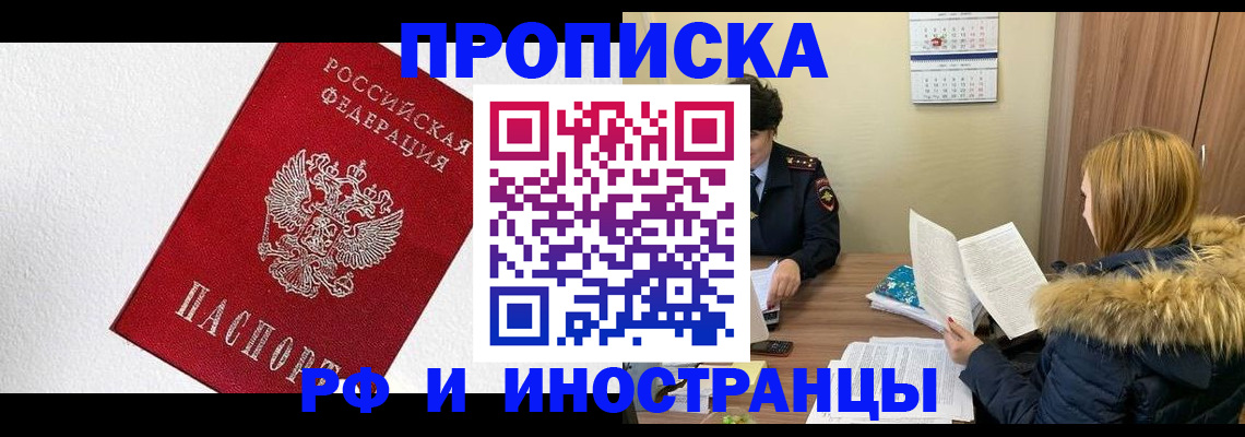 временная регистрация госуслуги в Зеленогорске